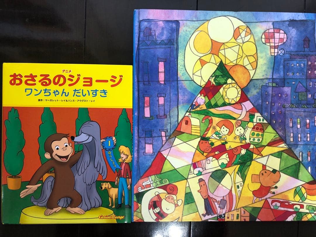 福音館書店他　人気絵本まとめ売り25冊
