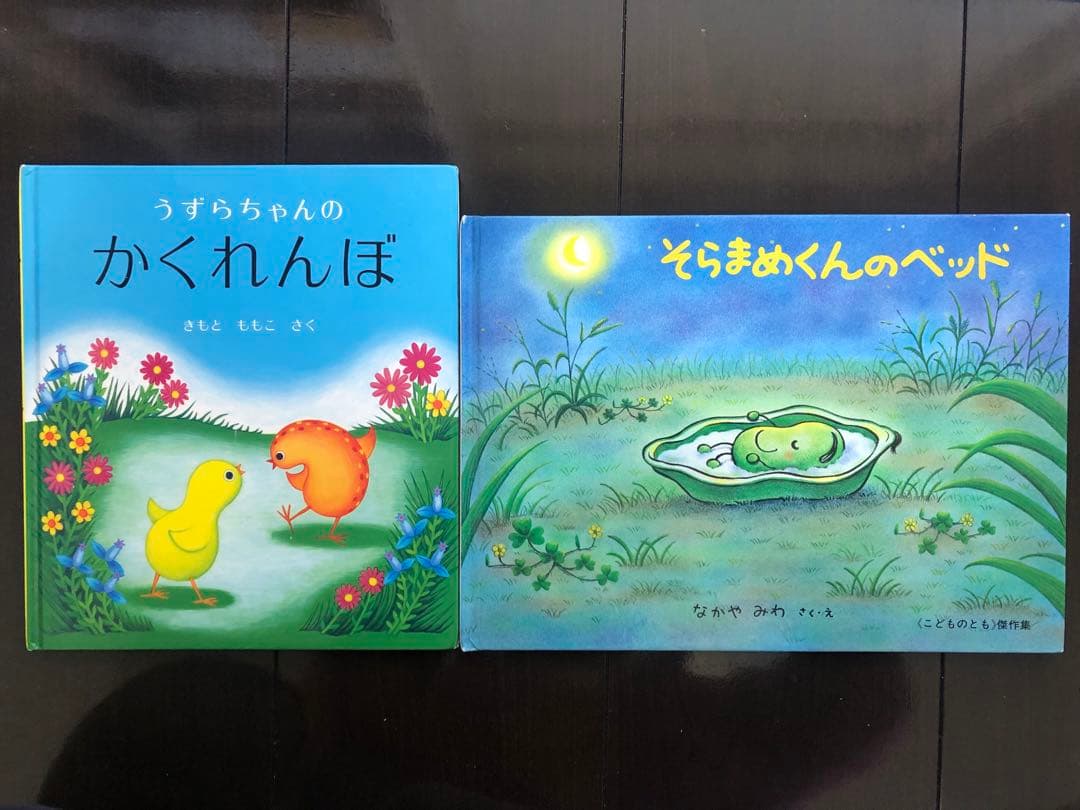 福音館書店他　人気絵本まとめ売り25冊