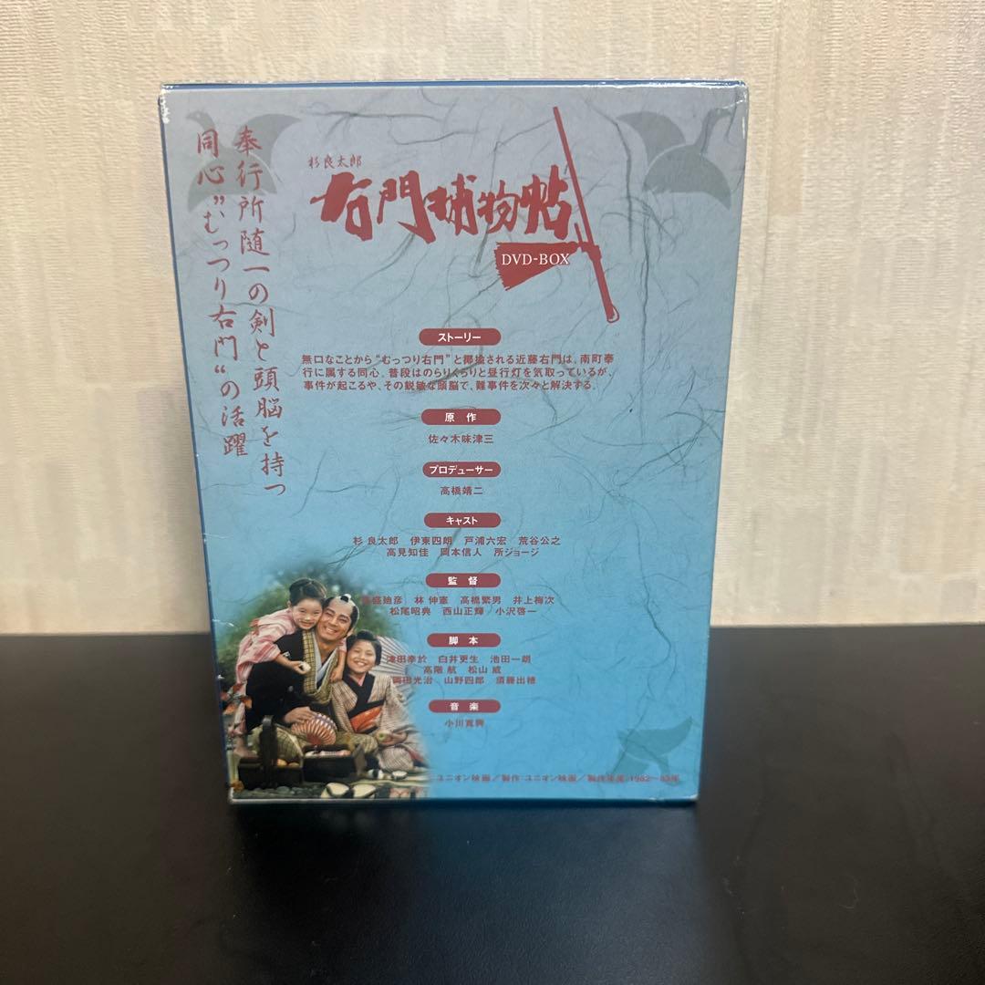 ⭐️右門捕物帳 DVD-BOX〈8枚組〉