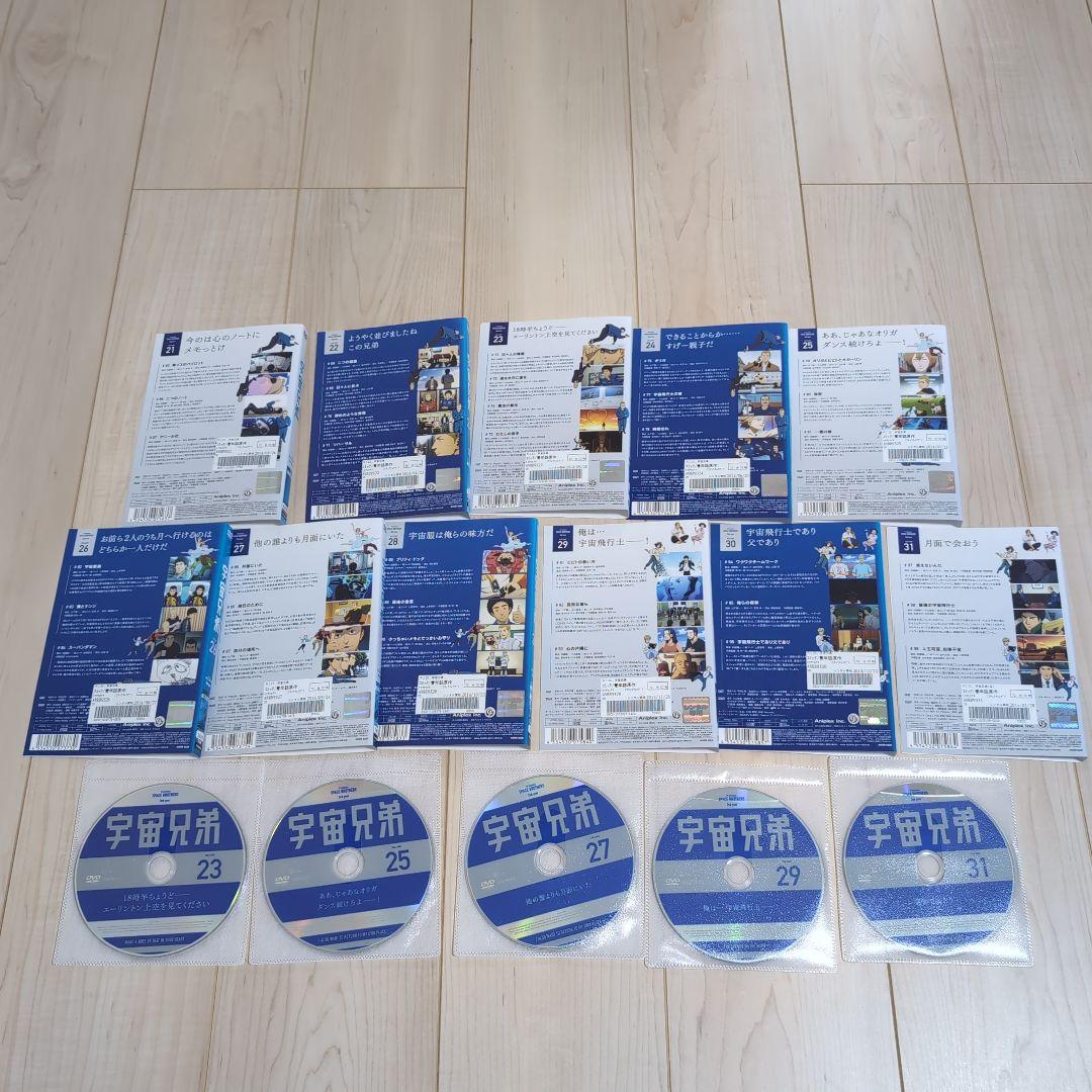 宇宙兄弟 DVD 全31巻セット　レンタル品　送料無料　小山宙哉