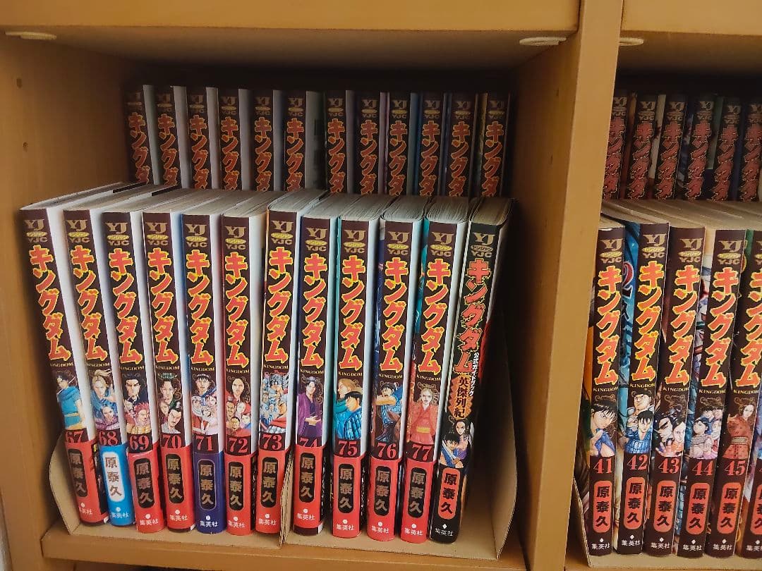 キングダム　1巻から77巻　ガイドブック1冊