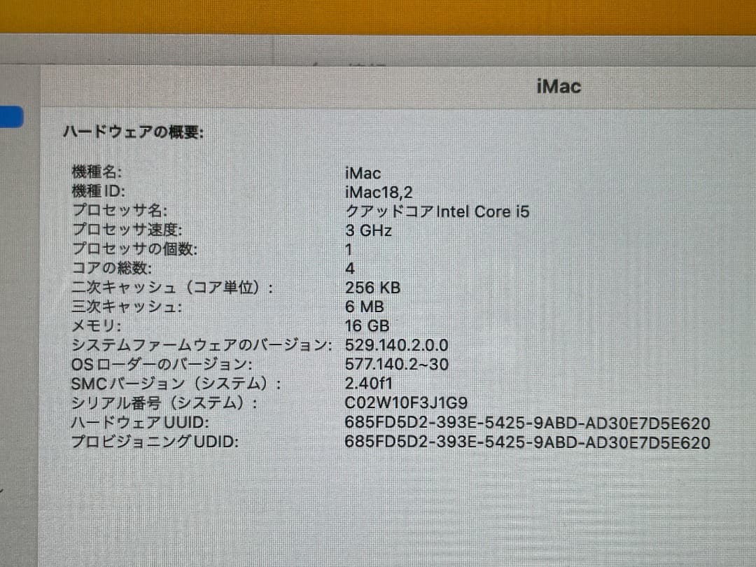 iMac 2017 21.5インチ Core i5 16BG 1TB(1) 美品