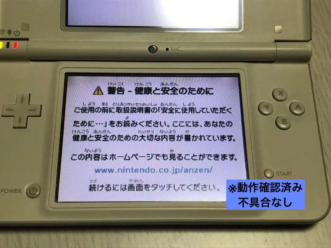 ニンテンドー　任天堂　DSi LL 本体　ナチュラルホワイト