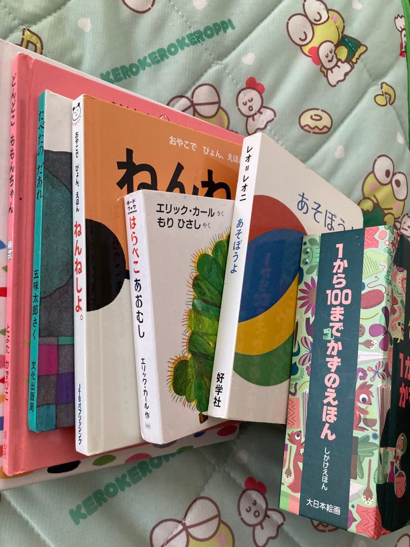 エコ配希望　絵本セット 16冊　新品あり