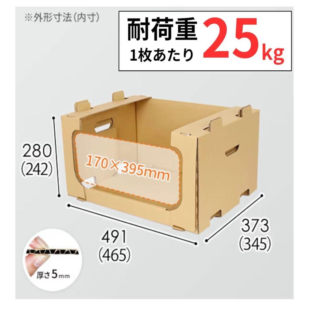 ダンボール　スタッキング　収納ボックス 30枚セット　メルカリ　レンゴー