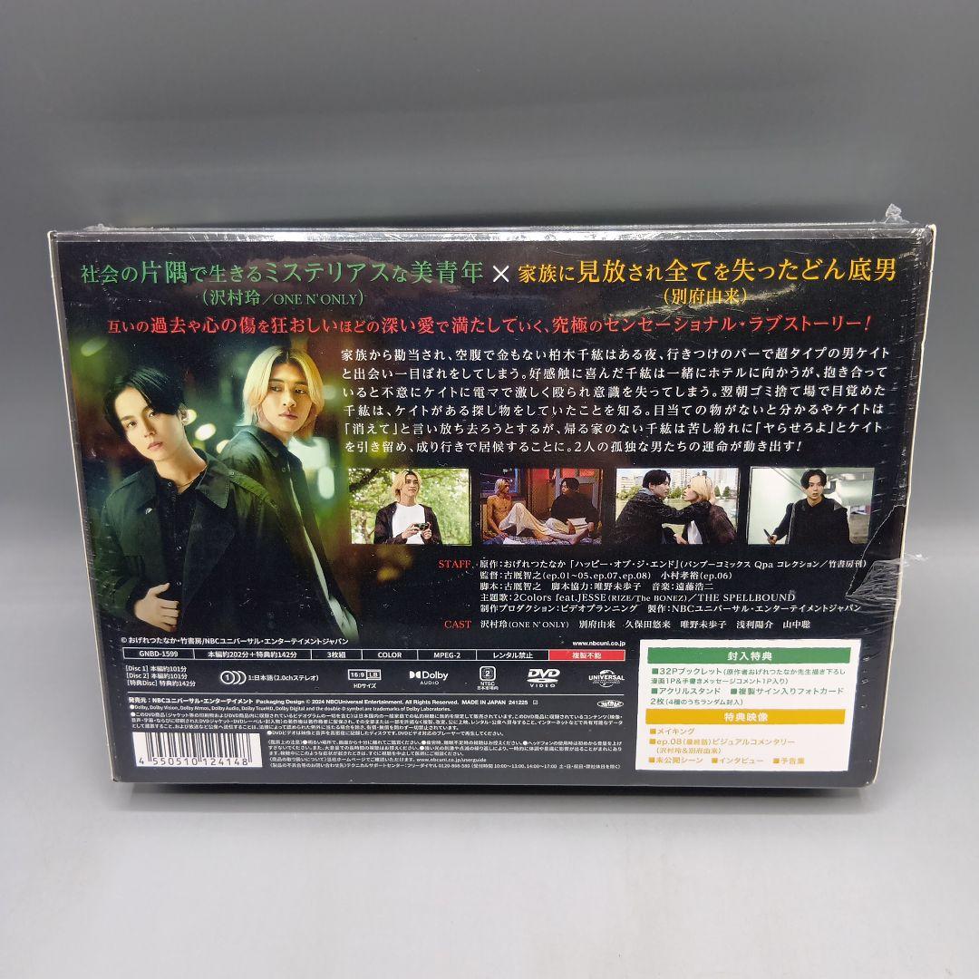 ② 未開封 ハッピー・オブ・ジ・エンド DVD−BOX