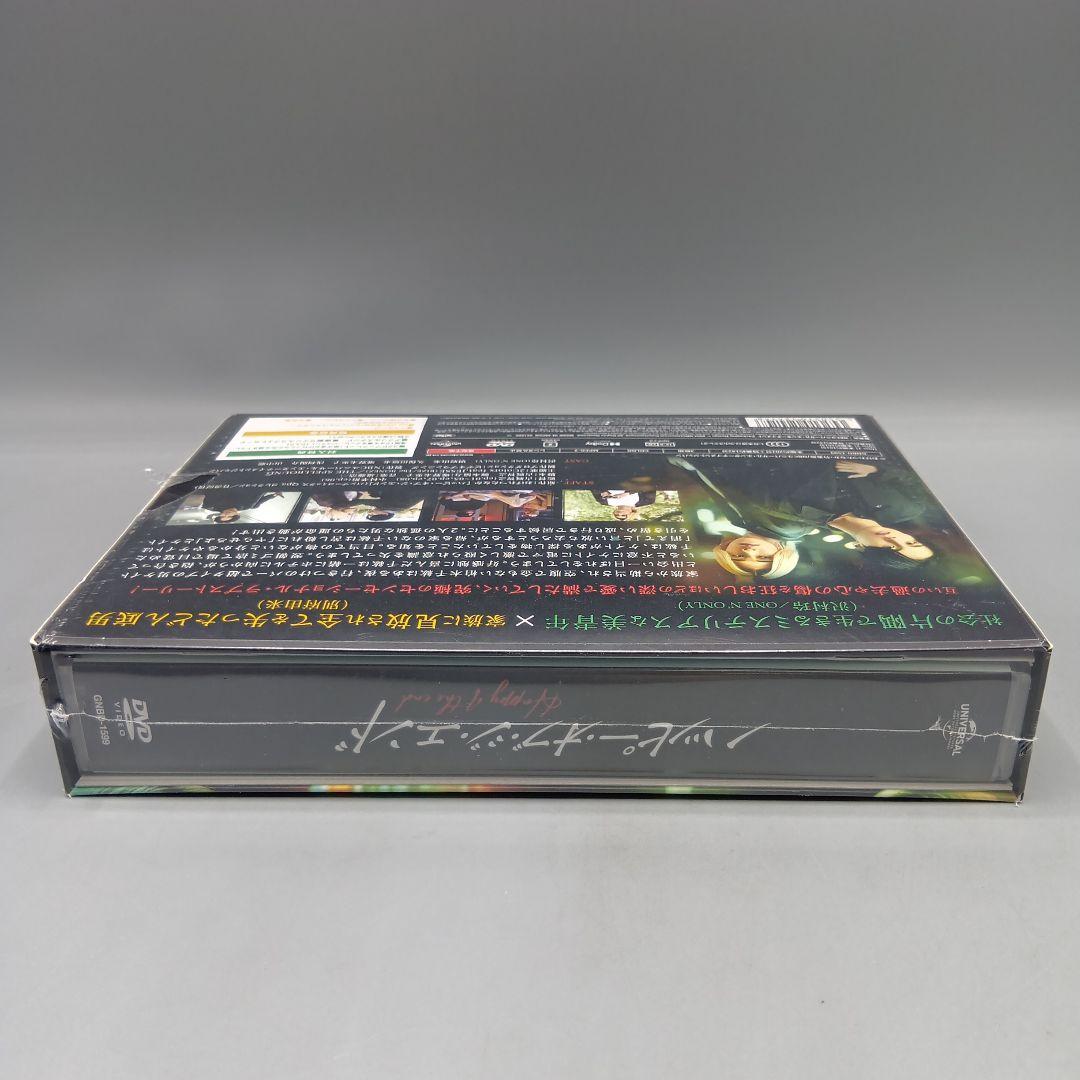② 未開封 ハッピー・オブ・ジ・エンド DVD−BOX