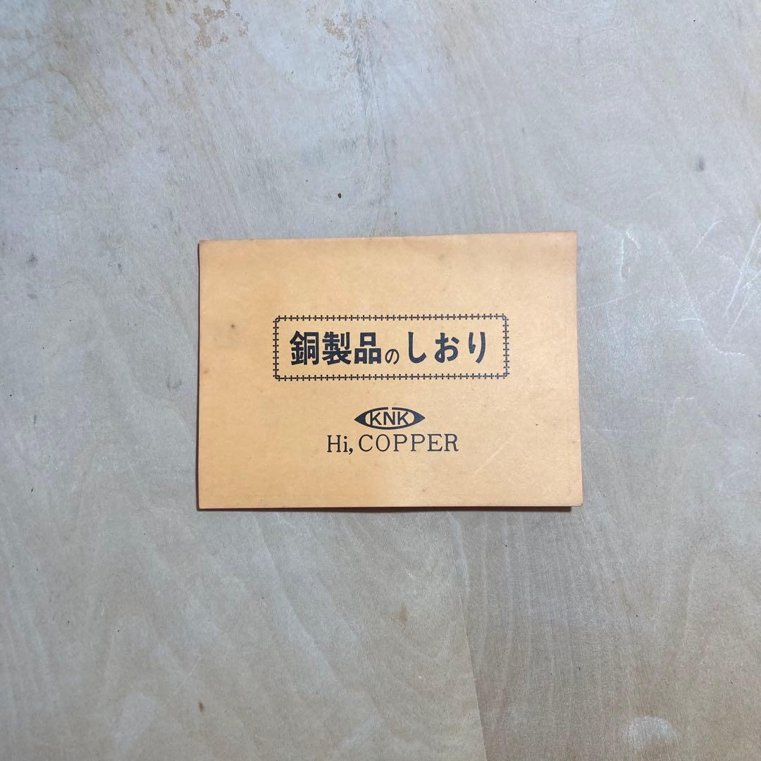 KNK  ロイヤル 鎚目純銅 ティーケトル2l カネカ産業 やかん
