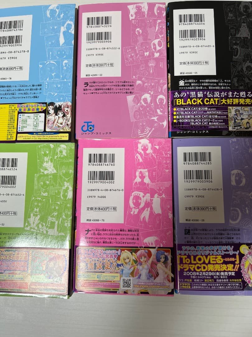 トラブル　ToLOVEる　全巻　おまけ　初版あり