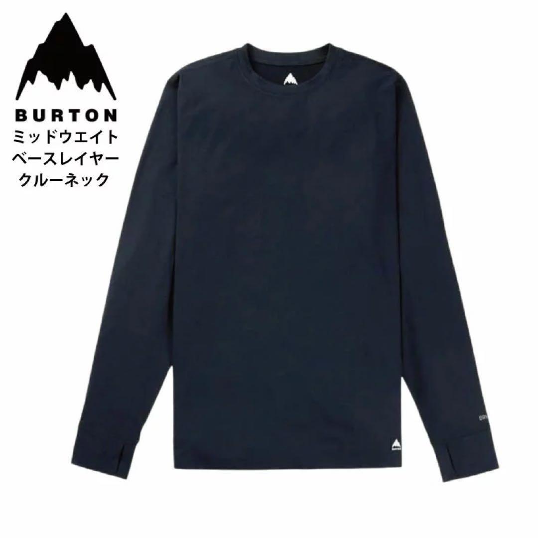 BURTON MID WEIGHT M BLACK インナー ベースレイヤー