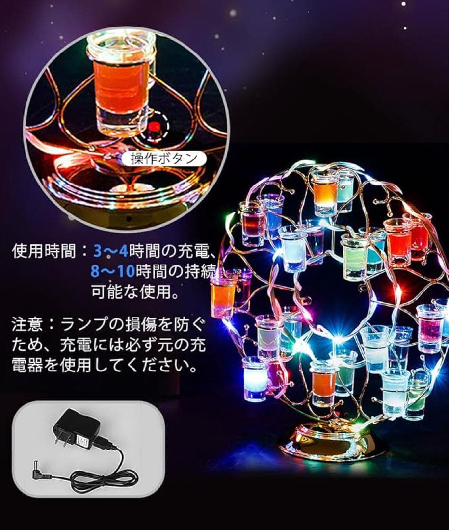 【新品】LEDグラスホルダー ワインラック 24カップ テキーラ観覧車