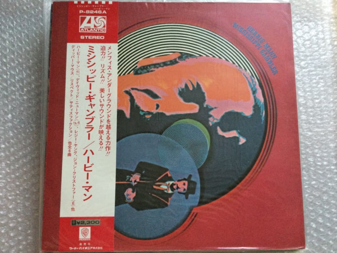 【JAZZ】ハービー・マン 帯付国内初盤９種