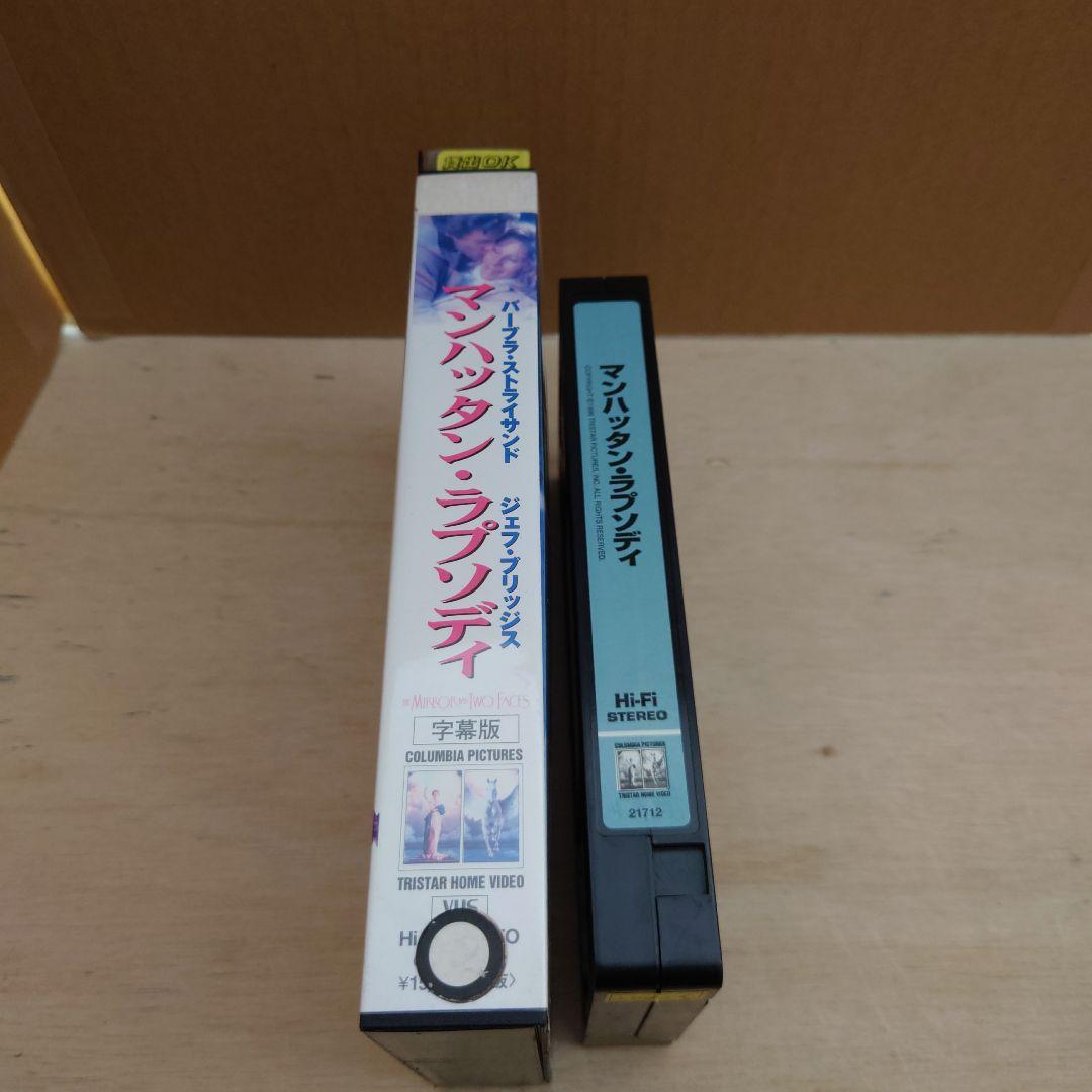マンハッタン・ラプソディ 字幕版 VHS バーブラ・ストライサンド