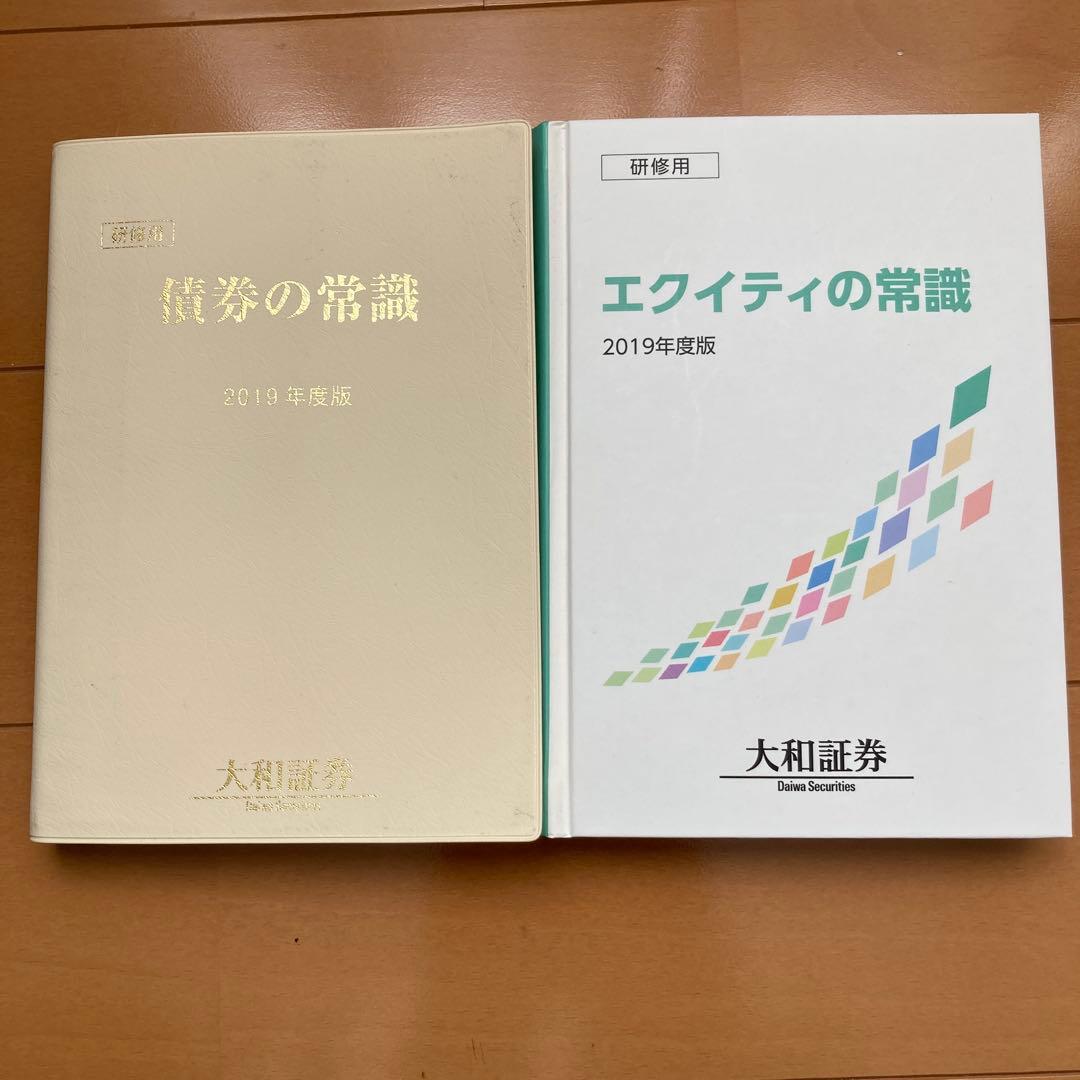 債券の常識、エクイティの常識