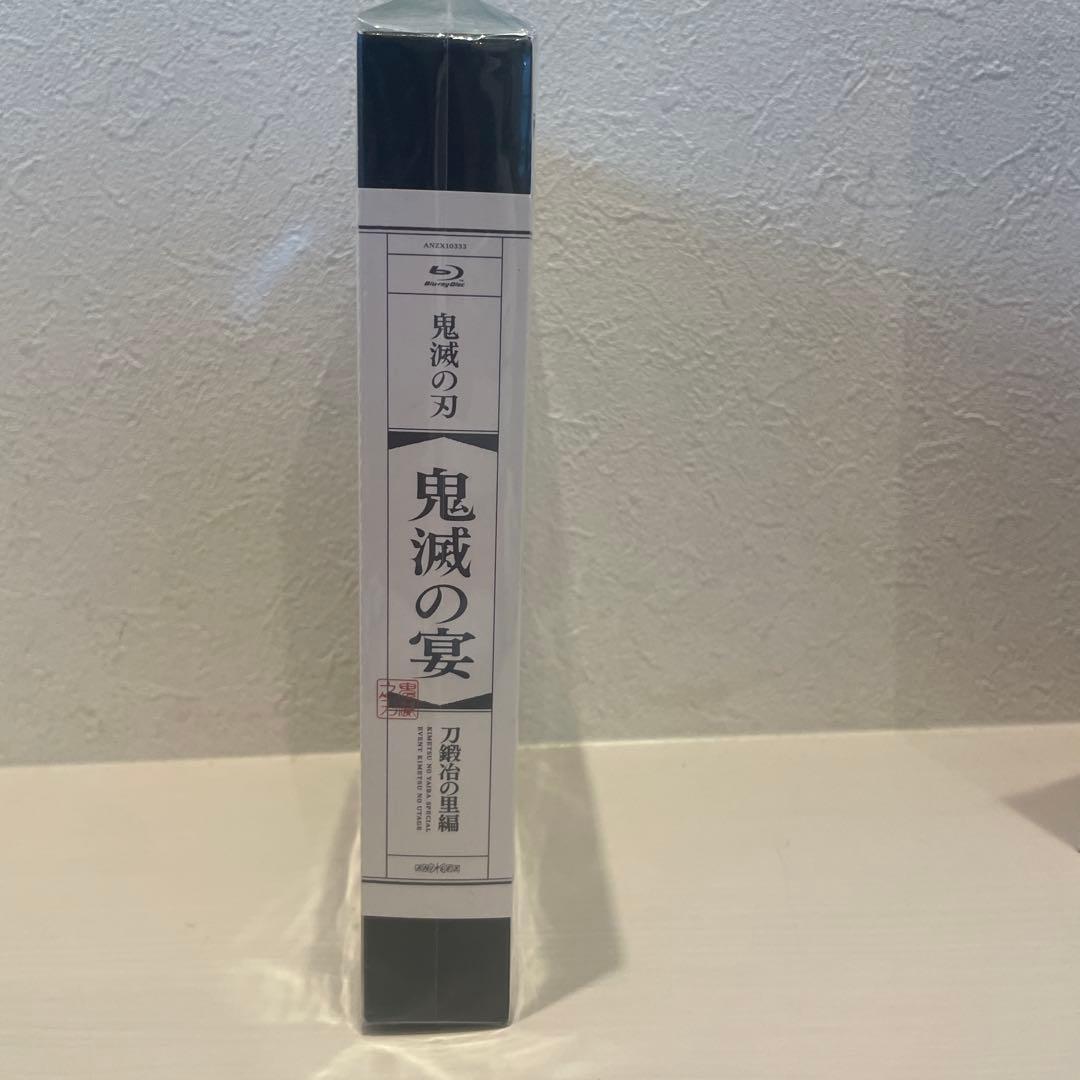 鬼滅の宴-刀鍛冶の里編-〈完全生産限定版・2枚組〉