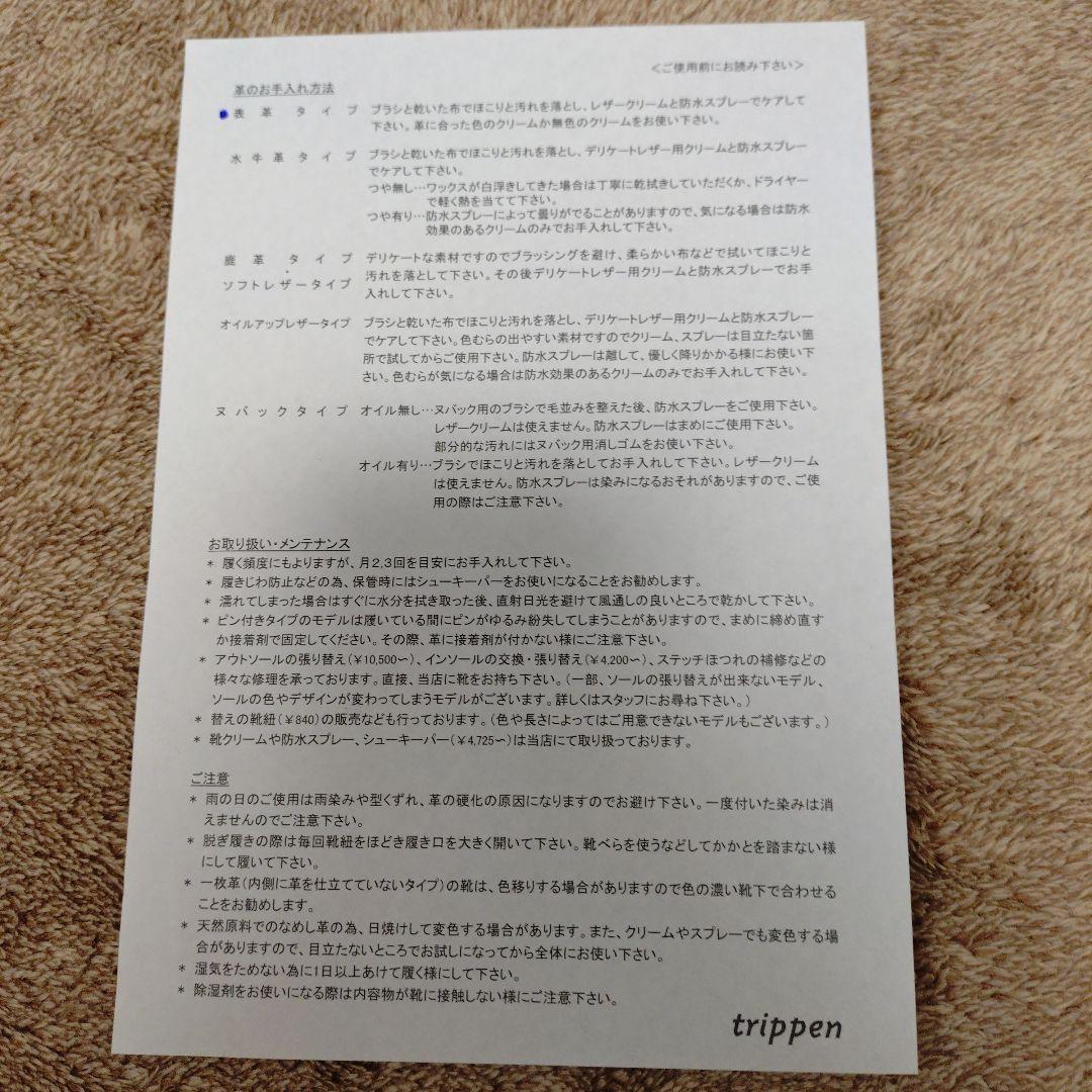 trippen Nomad cuoio ブラウン 38