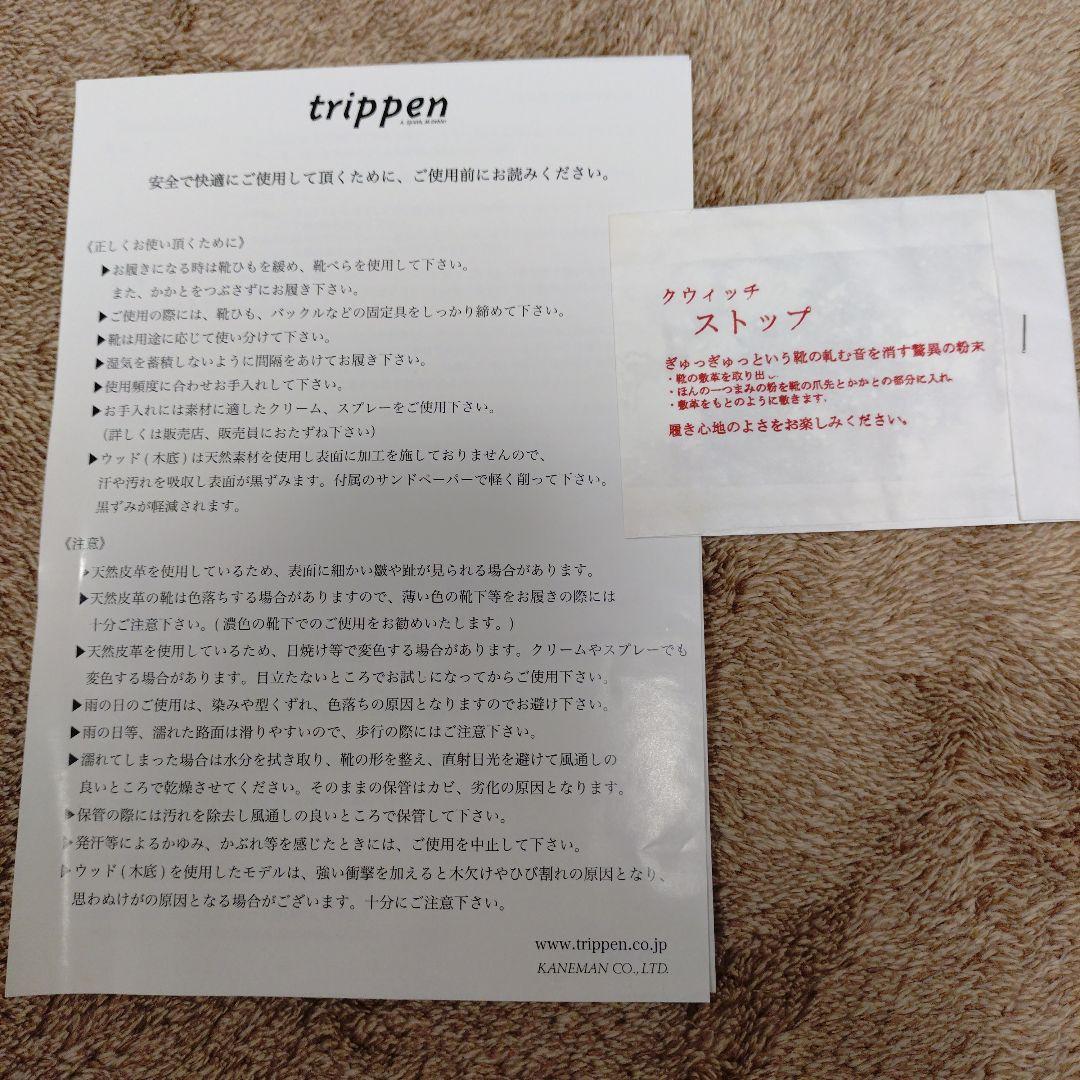trippen Nomad cuoio ブラウン 38