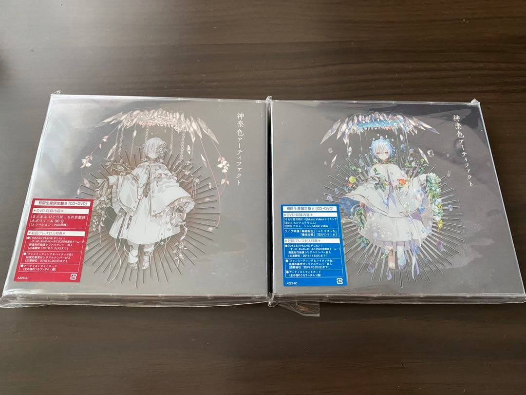 まふまふ After the Rain CDセット