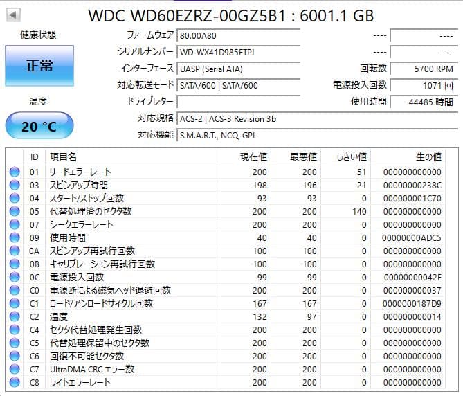 内蔵型ハードディスクドライブ Western Digital WD Blue 6TB HDD