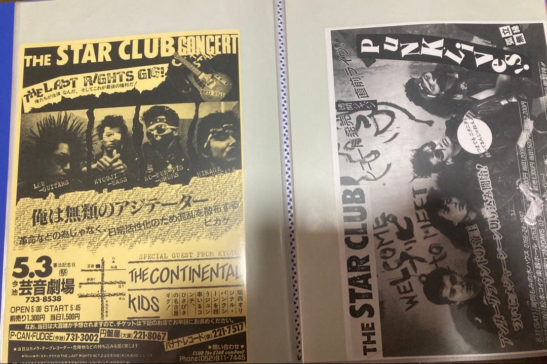 THE STAR CLUB コレクション CD・ポスター・パンフレット