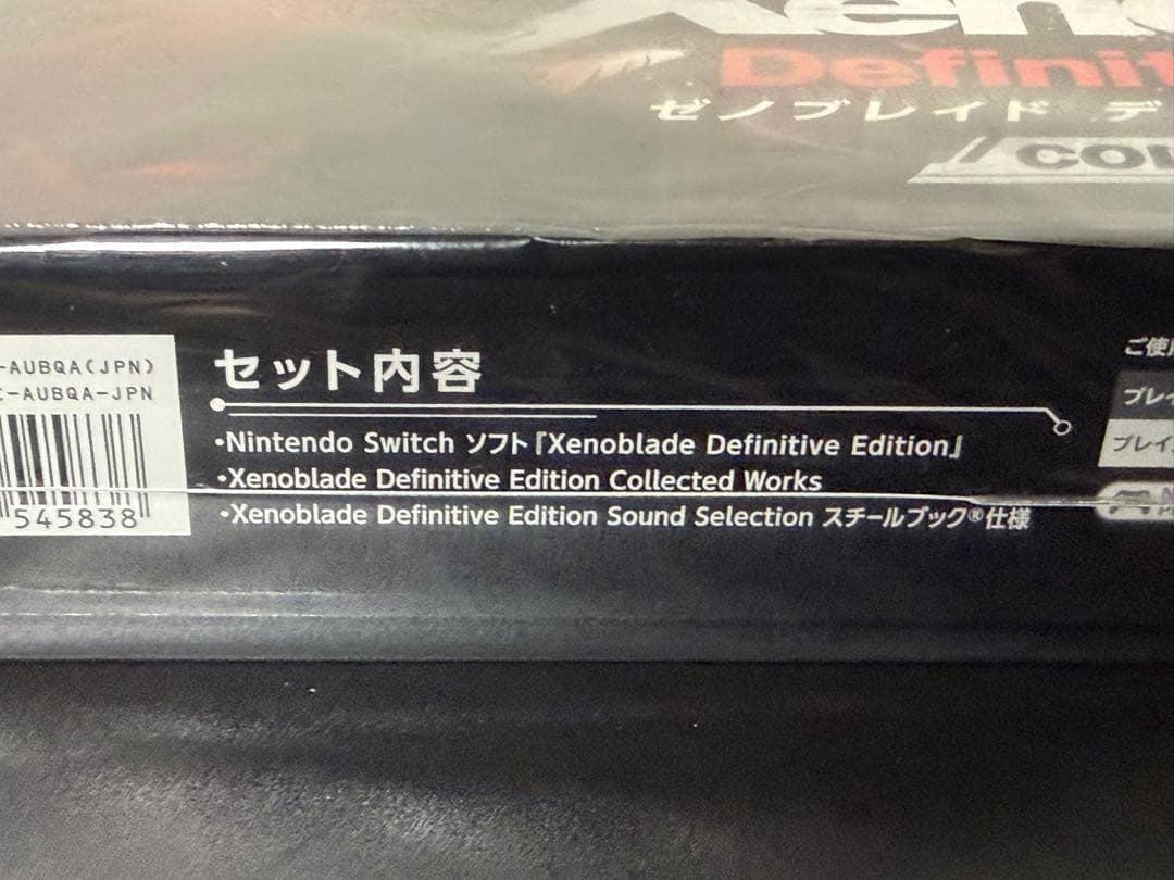 ゼノブレイド 3作品 コレクターズエディション セット Switch