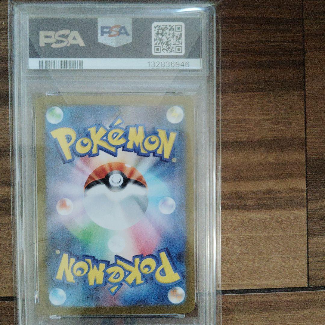 PSa１０鑑定品ジャローダEX