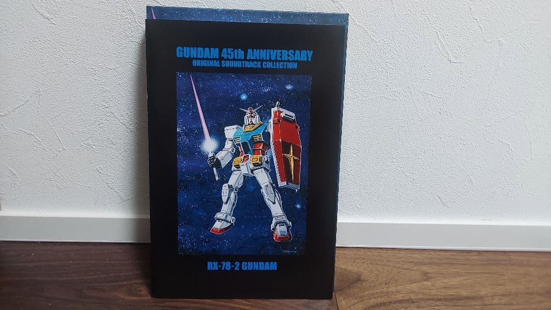 ガンダムシリーズ45周年記念 オリジナル・サウンドトラックコレクション