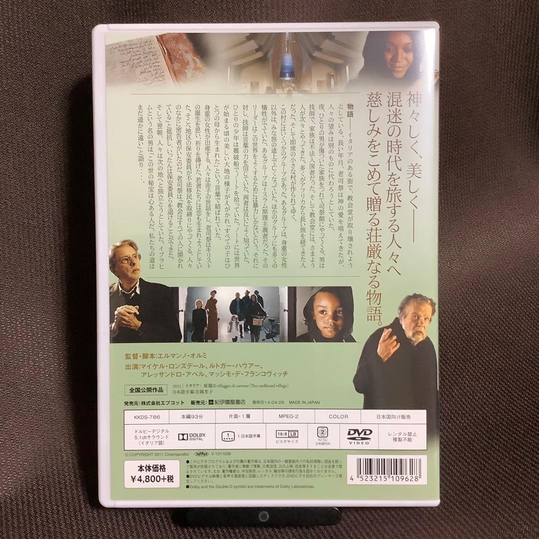 【廃盤】『楽園からの旅人』エルマンノ・オルミ(紀伊國屋書店/DVD)【セル版】