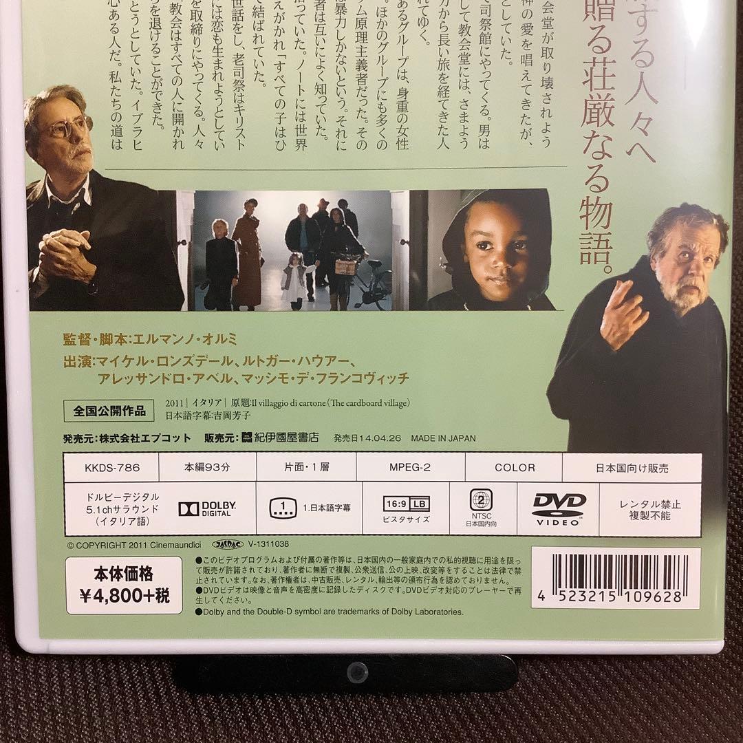 【廃盤】『楽園からの旅人』エルマンノ・オルミ(紀伊國屋書店/DVD)【セル版】