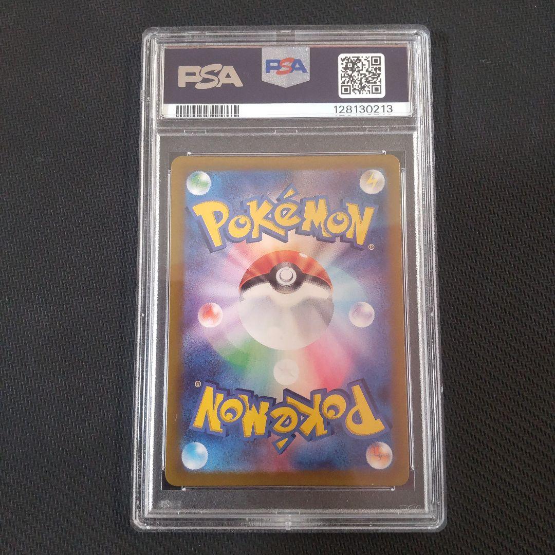 ポケモンカード ケーシィ マスターボール PSA10 匿名配送