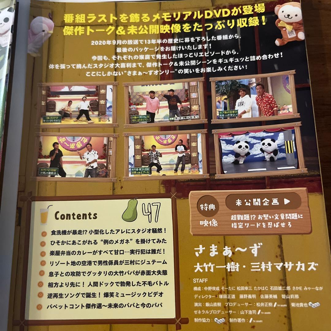 さまぁ～ず×さまぁ～ず　44 45 46 47 DVD 4枚セット