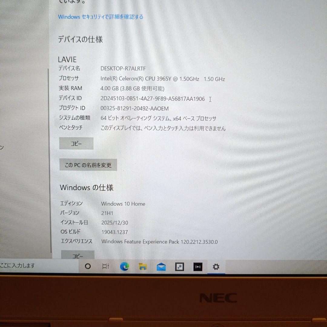 NEC LAVIE PC-NM150KAW　ジャンク扱いです