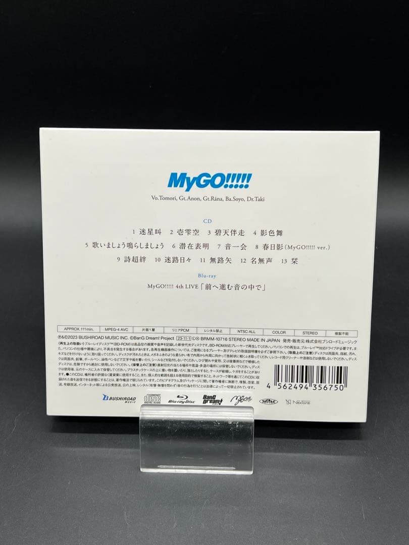 CD/迷跡波 MyGO!!!! 1stアルバム Blu-ray付生産限定盤
