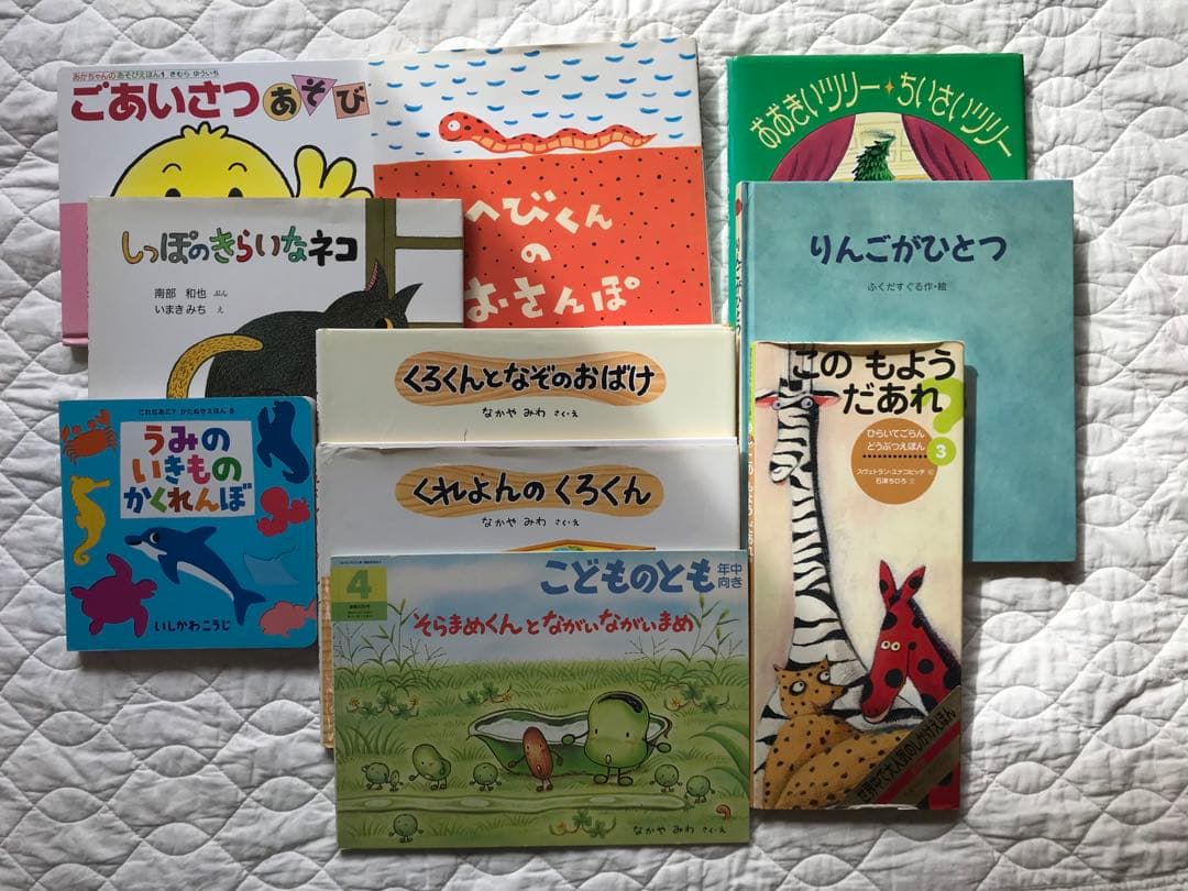 乳児　幼児　絵本セット