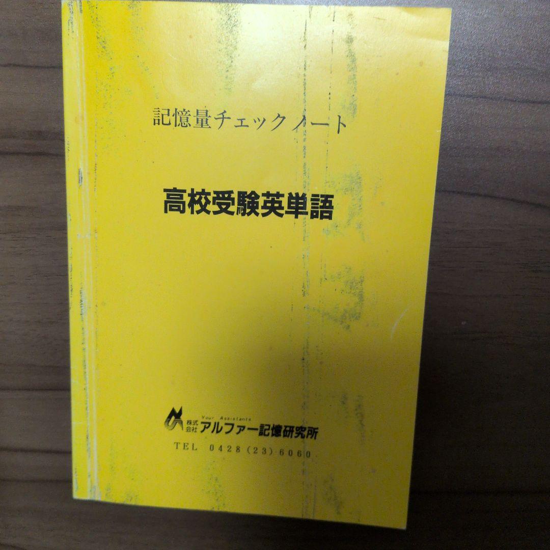 受験英語単語シリーズ 1-6巻 セット　東京カルチャーセンター