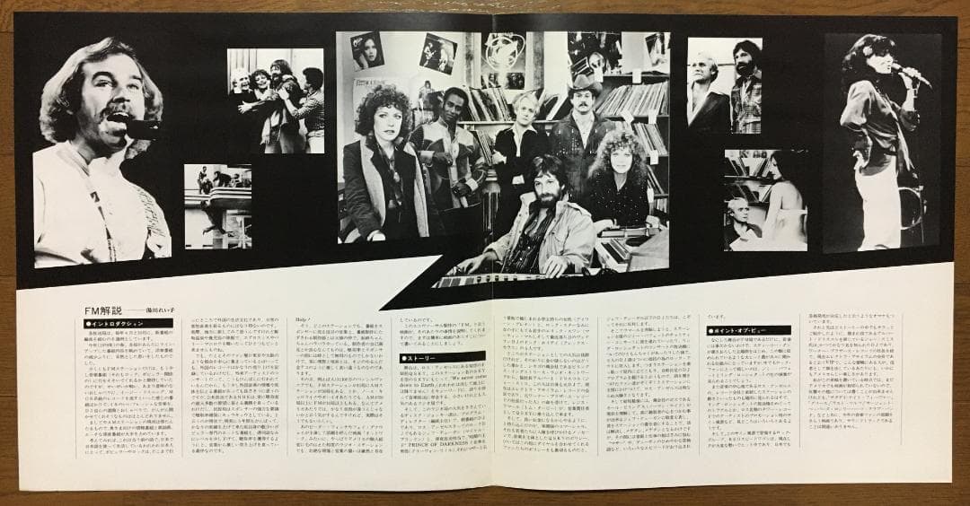 【希少盤】映画「FM」(1978年)オリジナル・サウンドトラック 2枚組レコード