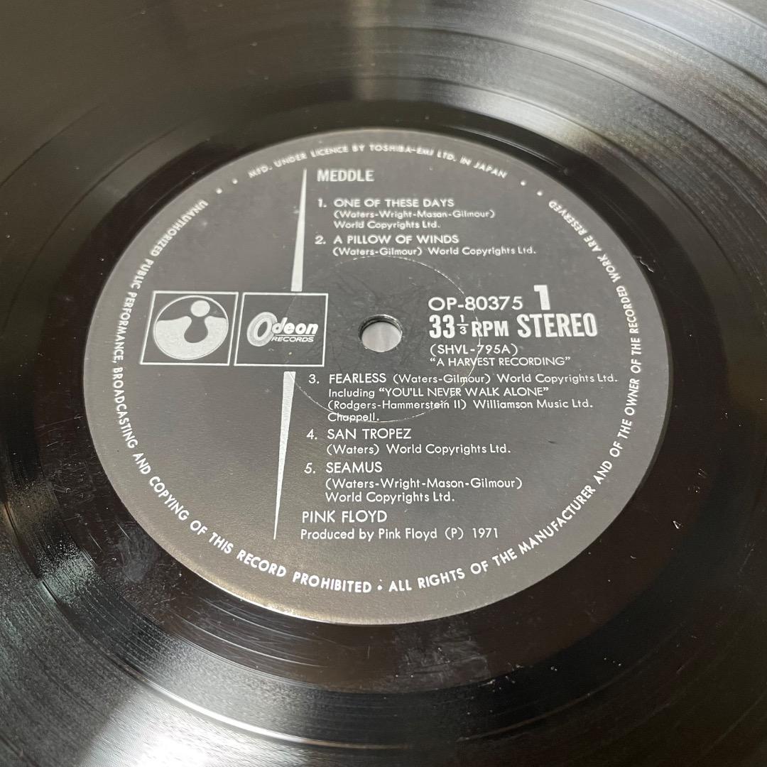 ピンク・フロイド　国内盤レコードセット（狂気・おせっかい・原子心母）