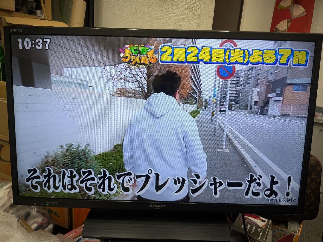 SHARP シャープ LC-32H11 32型液晶テレビ