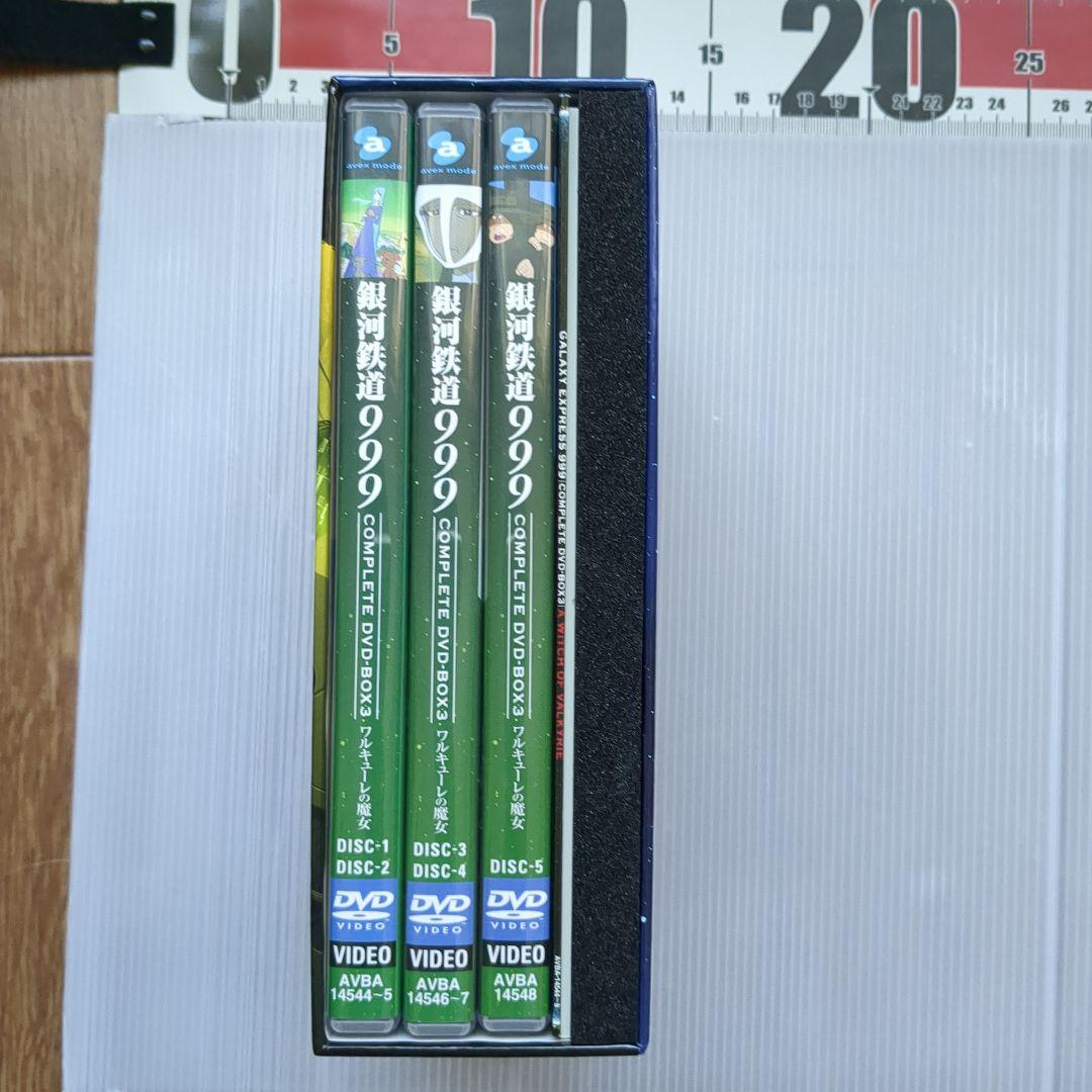 銀河鉄道999 完全版 DVD-BOX3　ワルキューレの魔女
