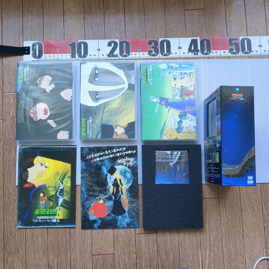 銀河鉄道999 完全版 DVD-BOX3　ワルキューレの魔女
