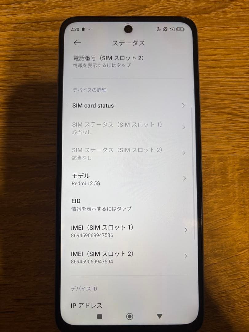 au Redmi 12 5G XIG03 スカイブルー