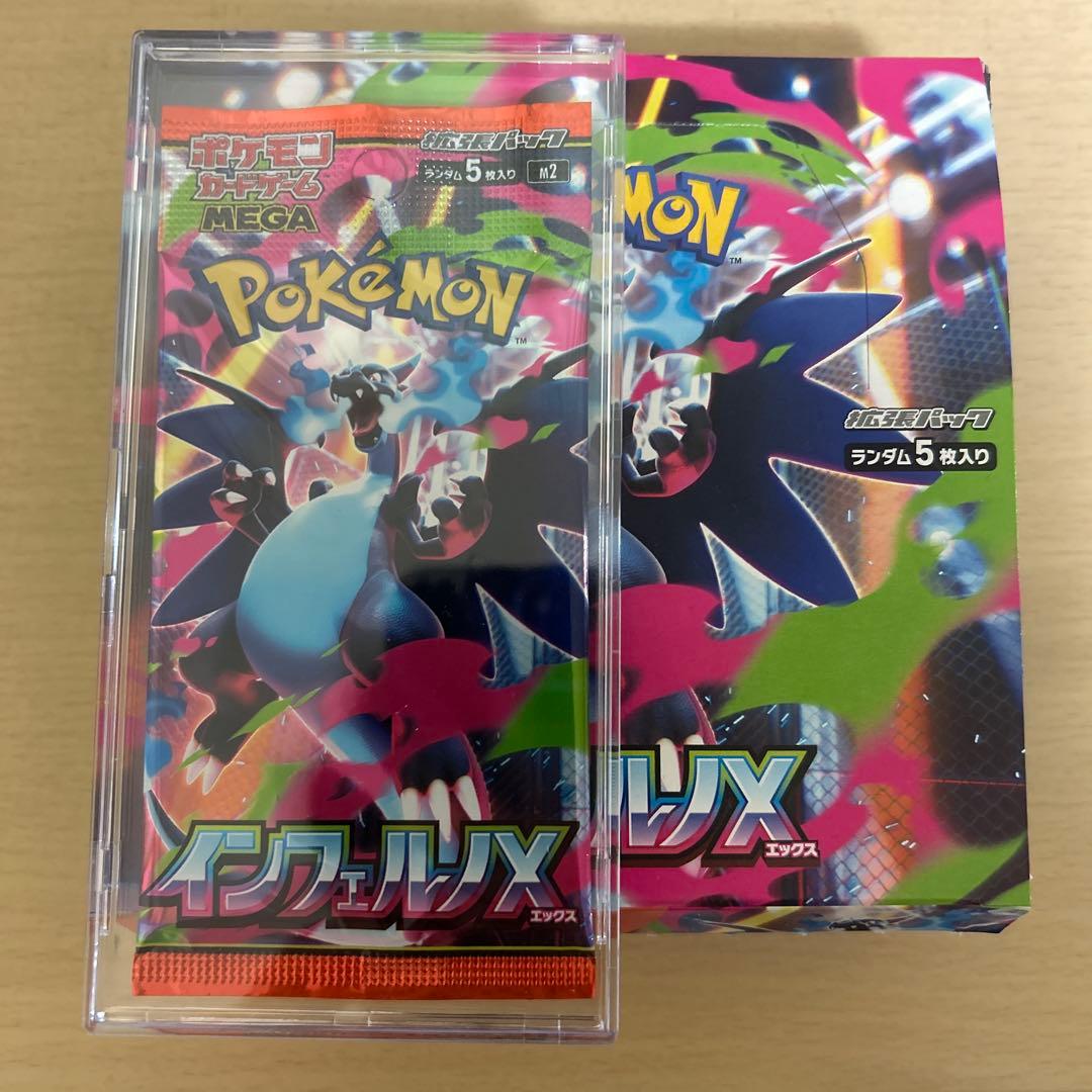 未開封50パック！！ポケモンカードゲーム インフェルノX