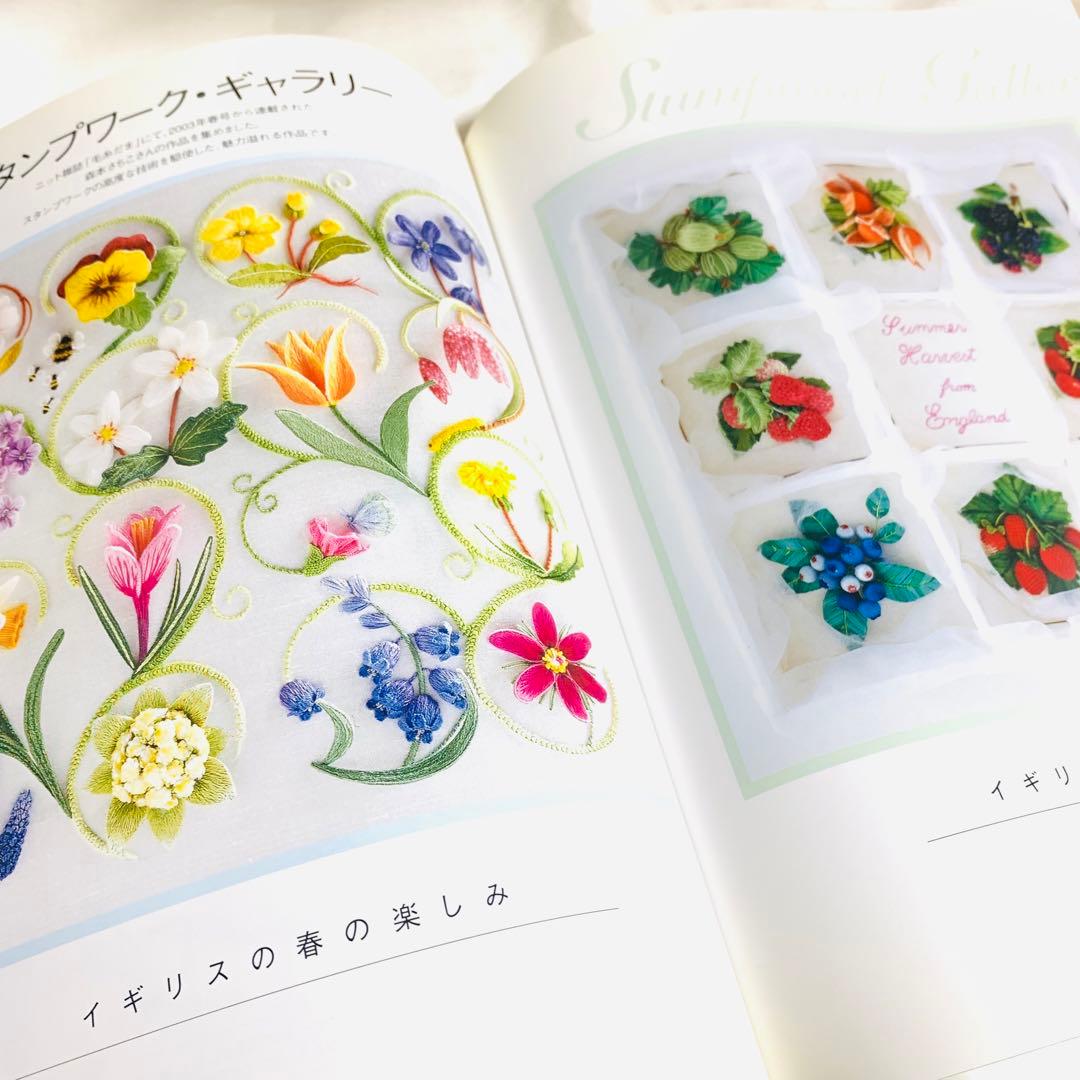 希少 ★スタンプワークブック : イギリスからの贈り物 森本さちこ