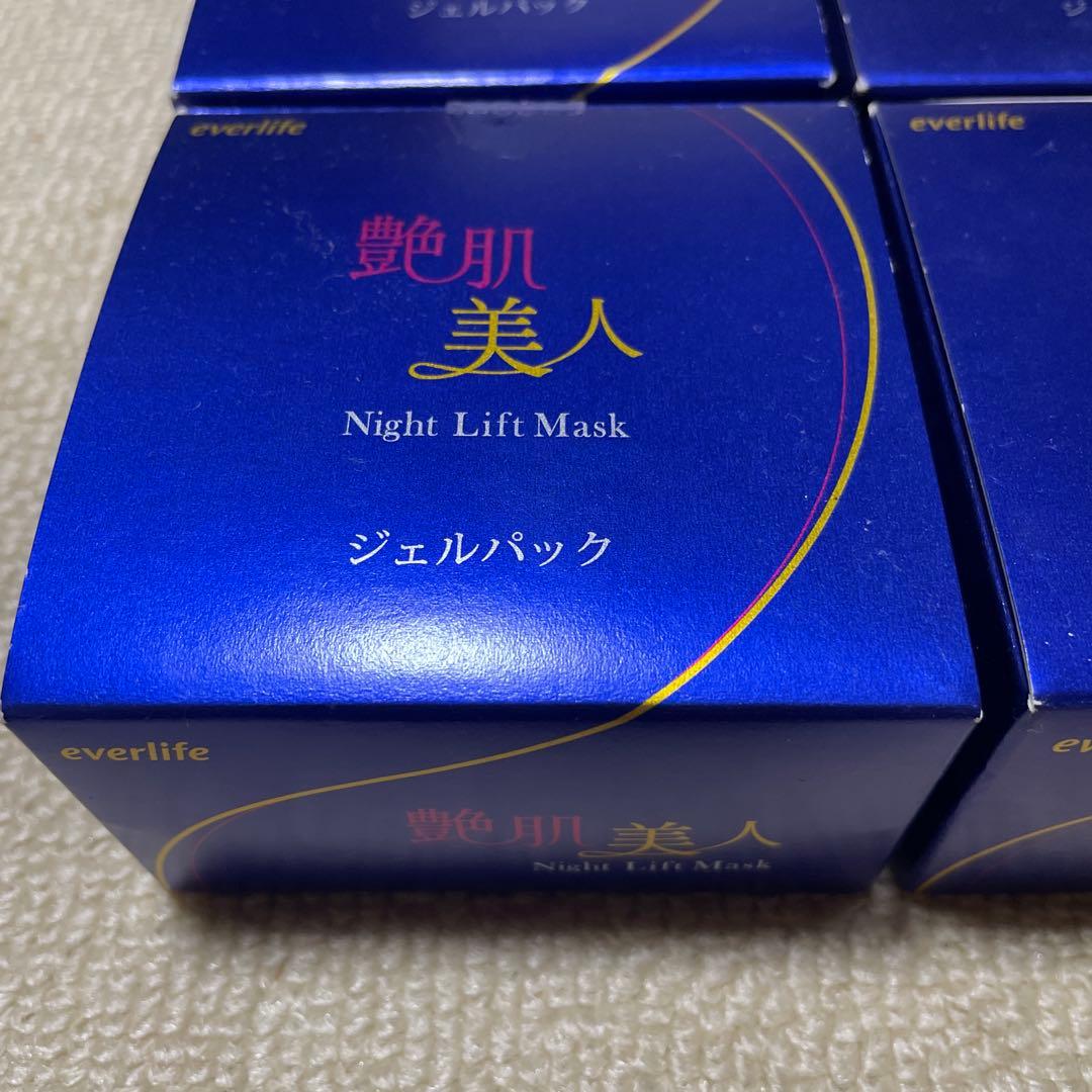 艶肌美人 Night Lift Mask ジェルパック　8個セット
