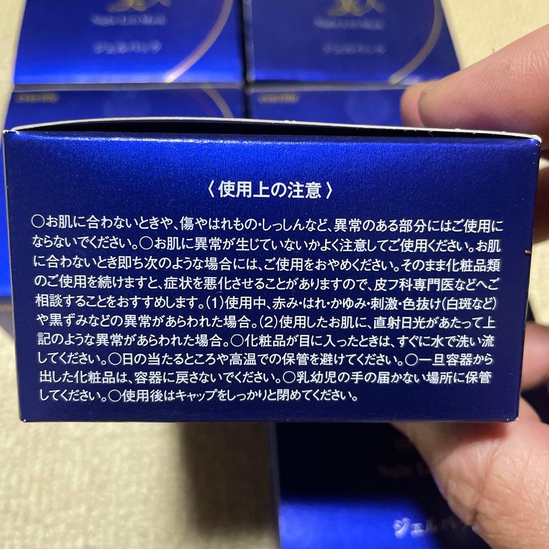 艶肌美人 Night Lift Mask ジェルパック　8個セット