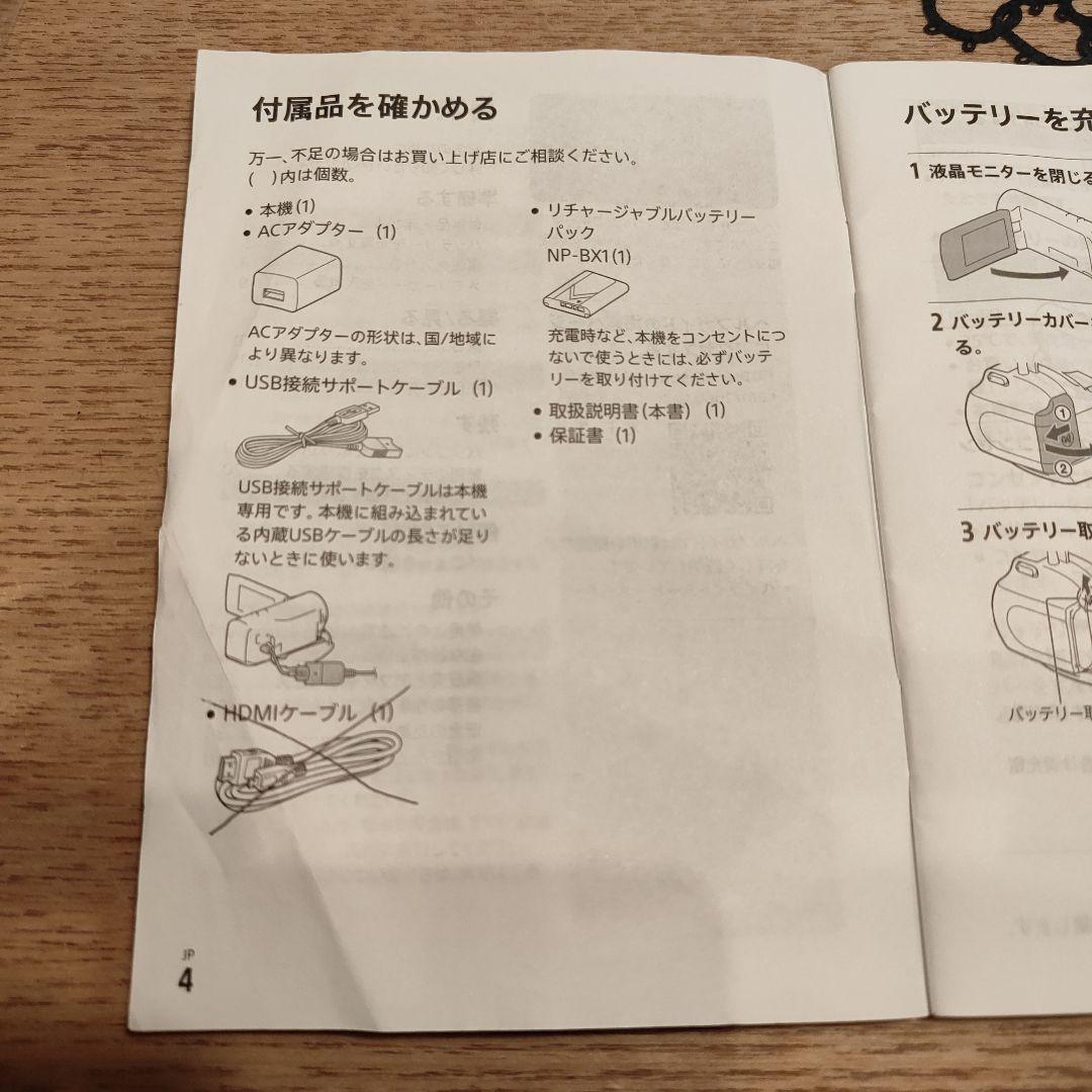 【箱付き超美品、早い者勝ち】Sony HDR-CX470 ホワイト ビデオカメラ
