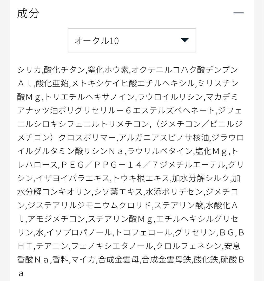 クレ・ド・ポー ボーテ タンプードルエクラII / オークル10