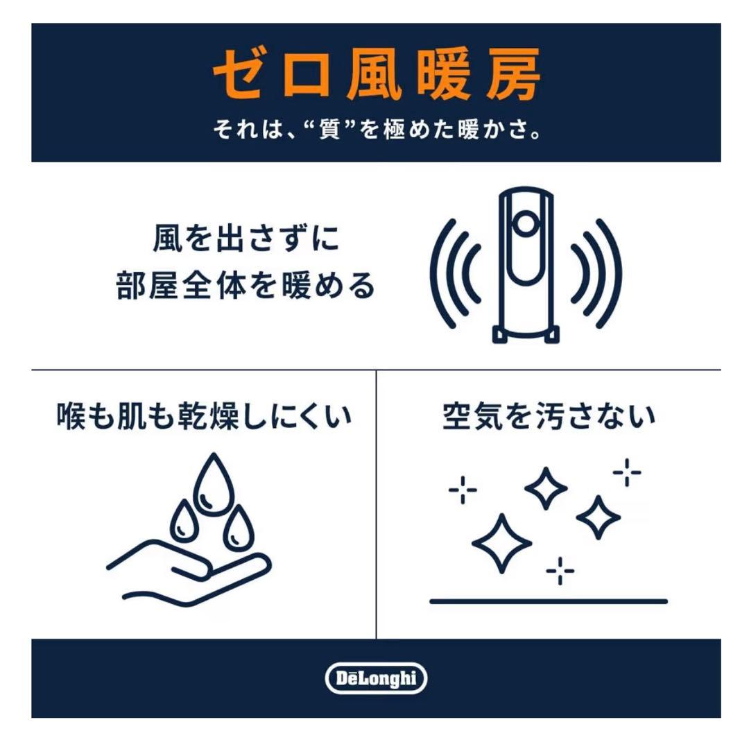 デロンギ マルチダイナミックヒーター MDHU15-BK ピュアホワイト