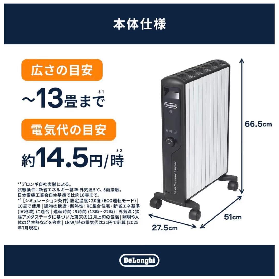 デロンギ マルチダイナミックヒーター MDHU15-BK ピュアホワイト