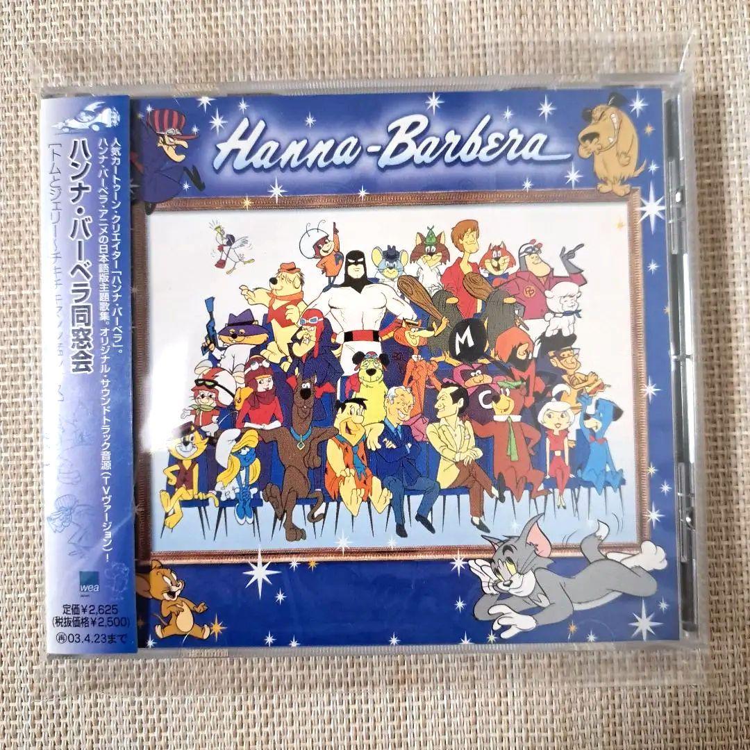ハンナ・バーベラ同窓会　トムとジェリー～チキチキマシン猛レース　アニメ　CD